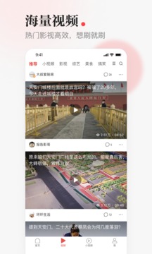 一点资讯安卓版