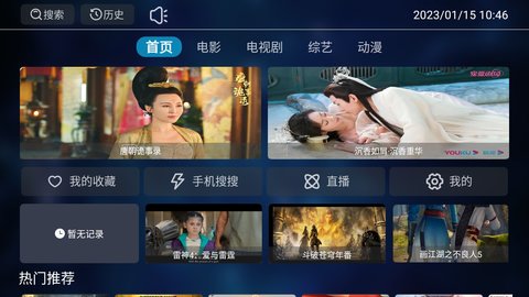 如意TV安卓版