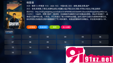 QBox电视盒子