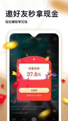 刷宝官方版