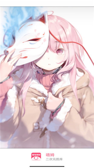 唔姆官方版
