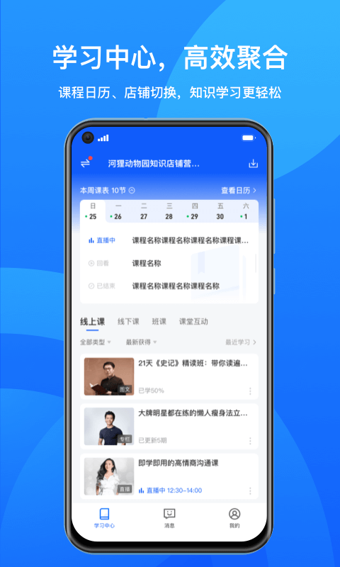 小鹅通app官方版