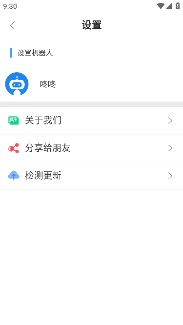 磁力机器人