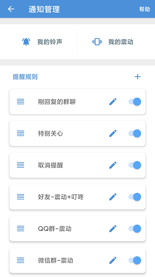 anti recall(防撤回)官方版