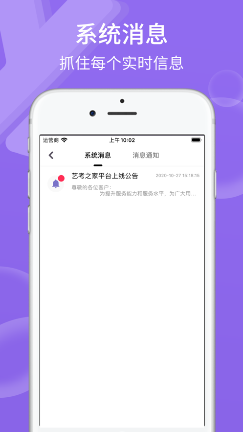 艺考之家app安卓版