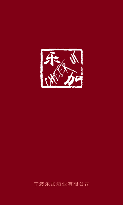 酒赞安卓版