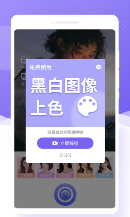 极简相机安卓版