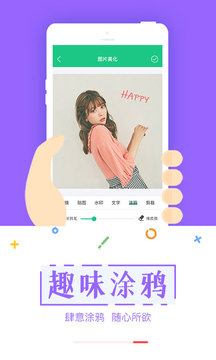 截图宝app安卓版