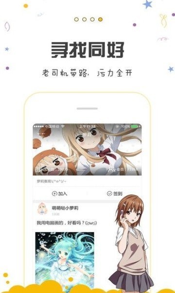 池鱼漫画安卓版