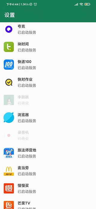 李跳跳(Miss Lee)官方版