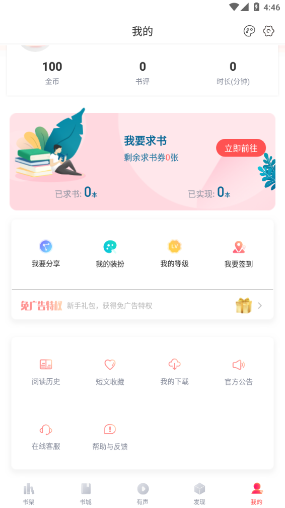 阅扑阅读官方版