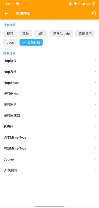 httpcanary官方版
