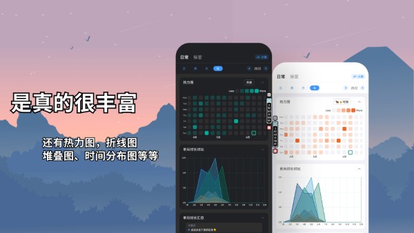 时间日志官方版