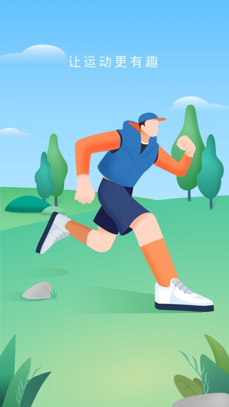 每刻计步app最新版