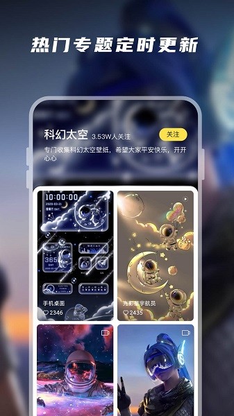 百变桌面壁纸app最新版