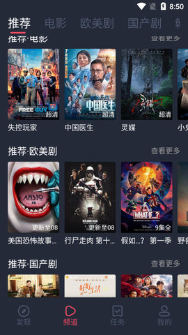 完美看看App安卓版