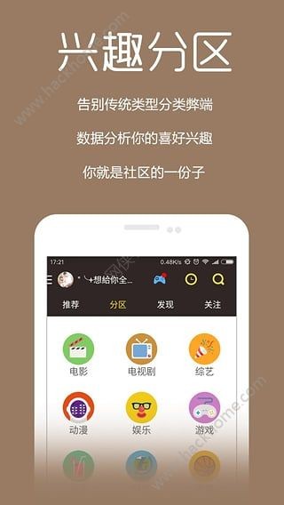奇米影视tv盒子版