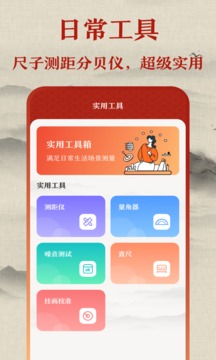 电子罗盘app安卓版