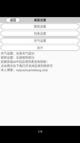 奶糖桌面app安卓版