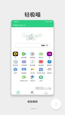 磁力吧app