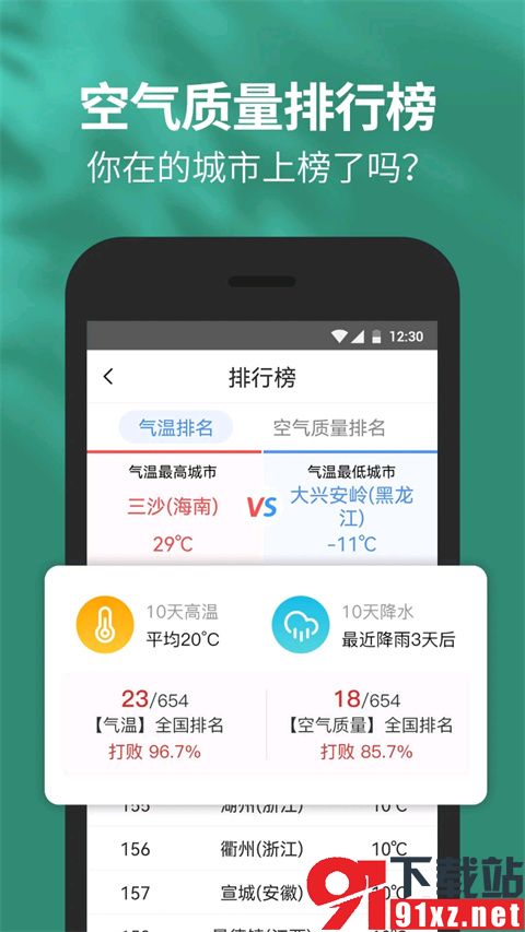 黄历天气万年历安卓版