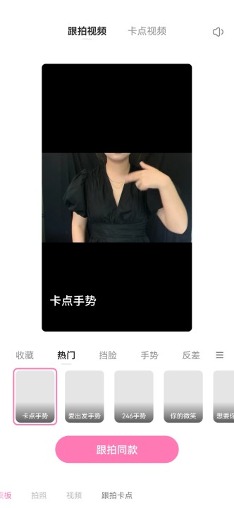 一甜相机app