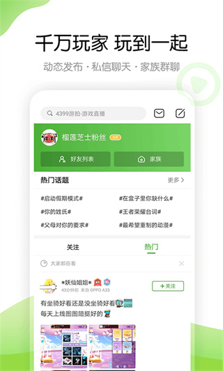 499游戏盒子安卓版