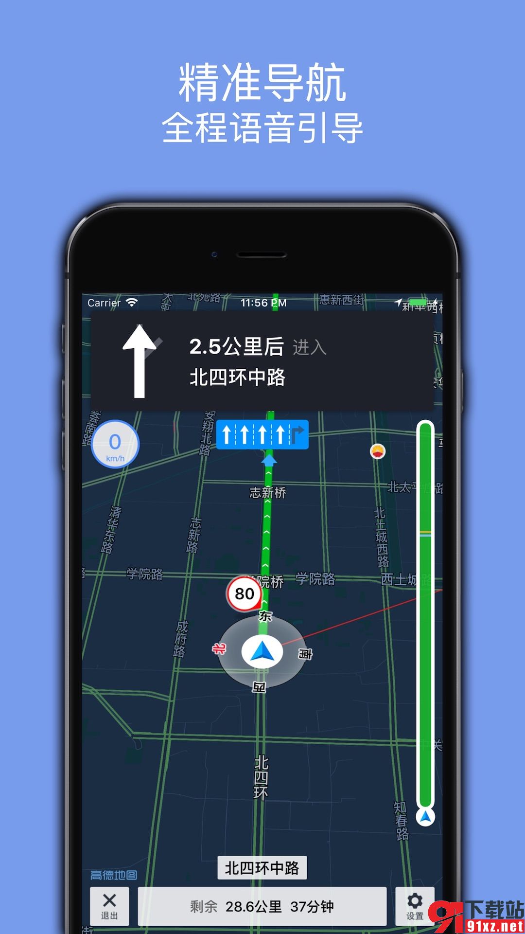 百斗导航安卓版
