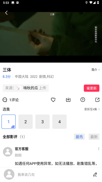 蓝猫视频app