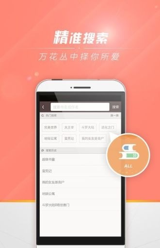 爱搜书app安卓版