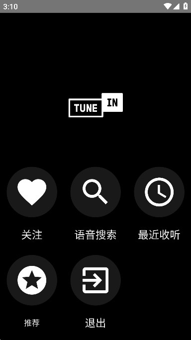 TuneIn Radio Pro(手机电台)高级版