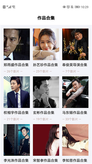 97韩剧网app官方版