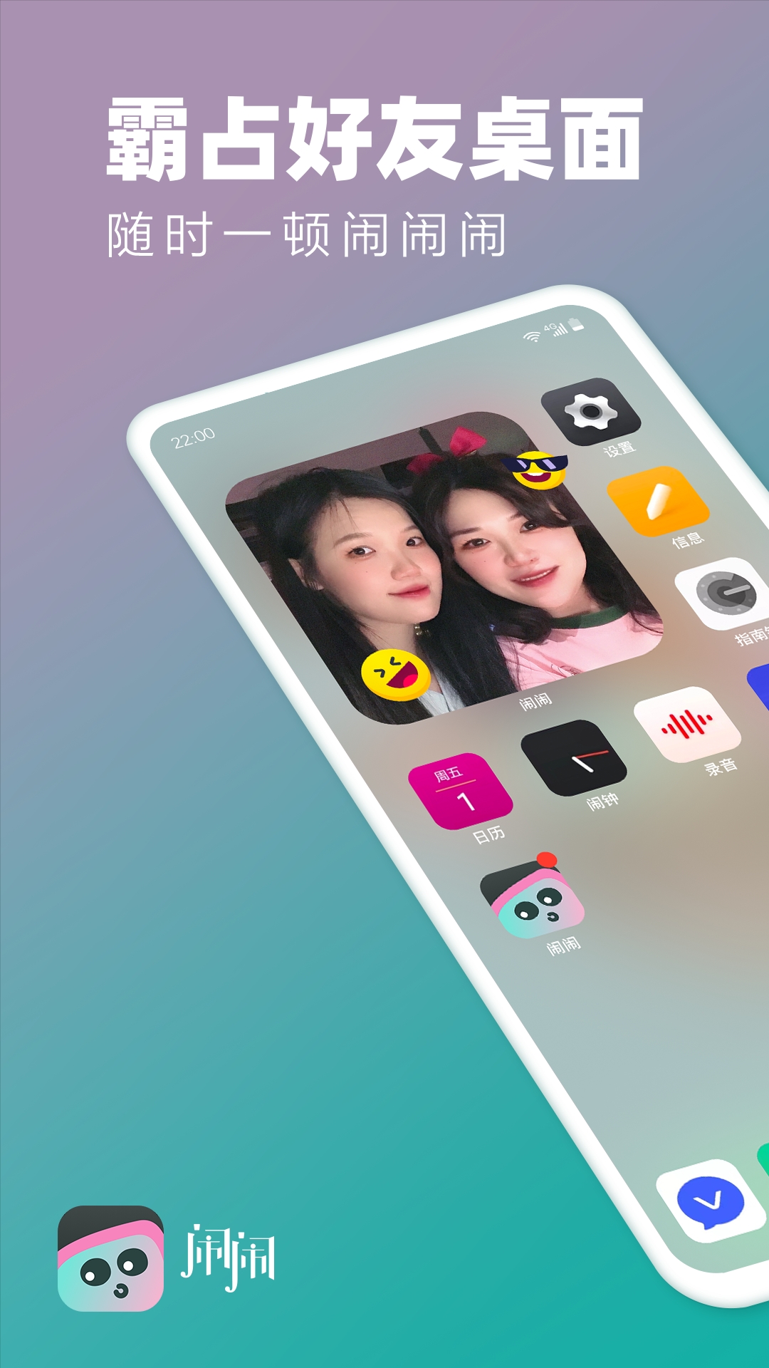 Now闹闹app