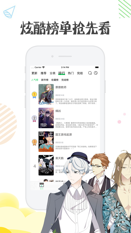 野画册漫画app