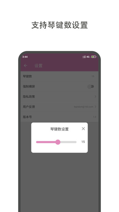哆哆拇指琴安卓版