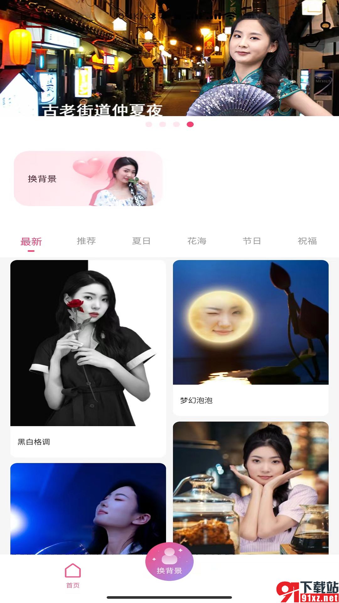 俏图宝app安卓版
