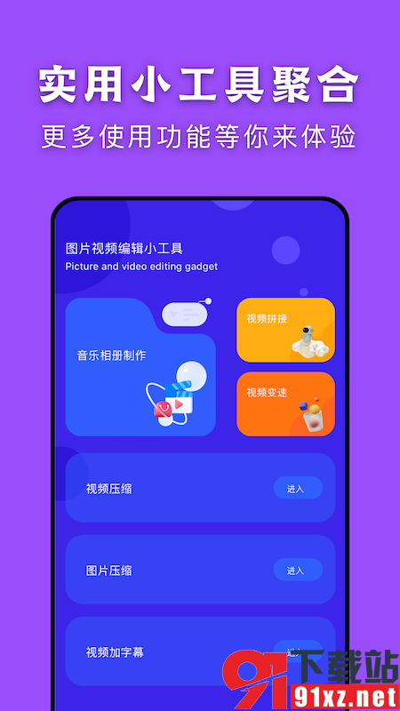 闪传传输助手安卓版