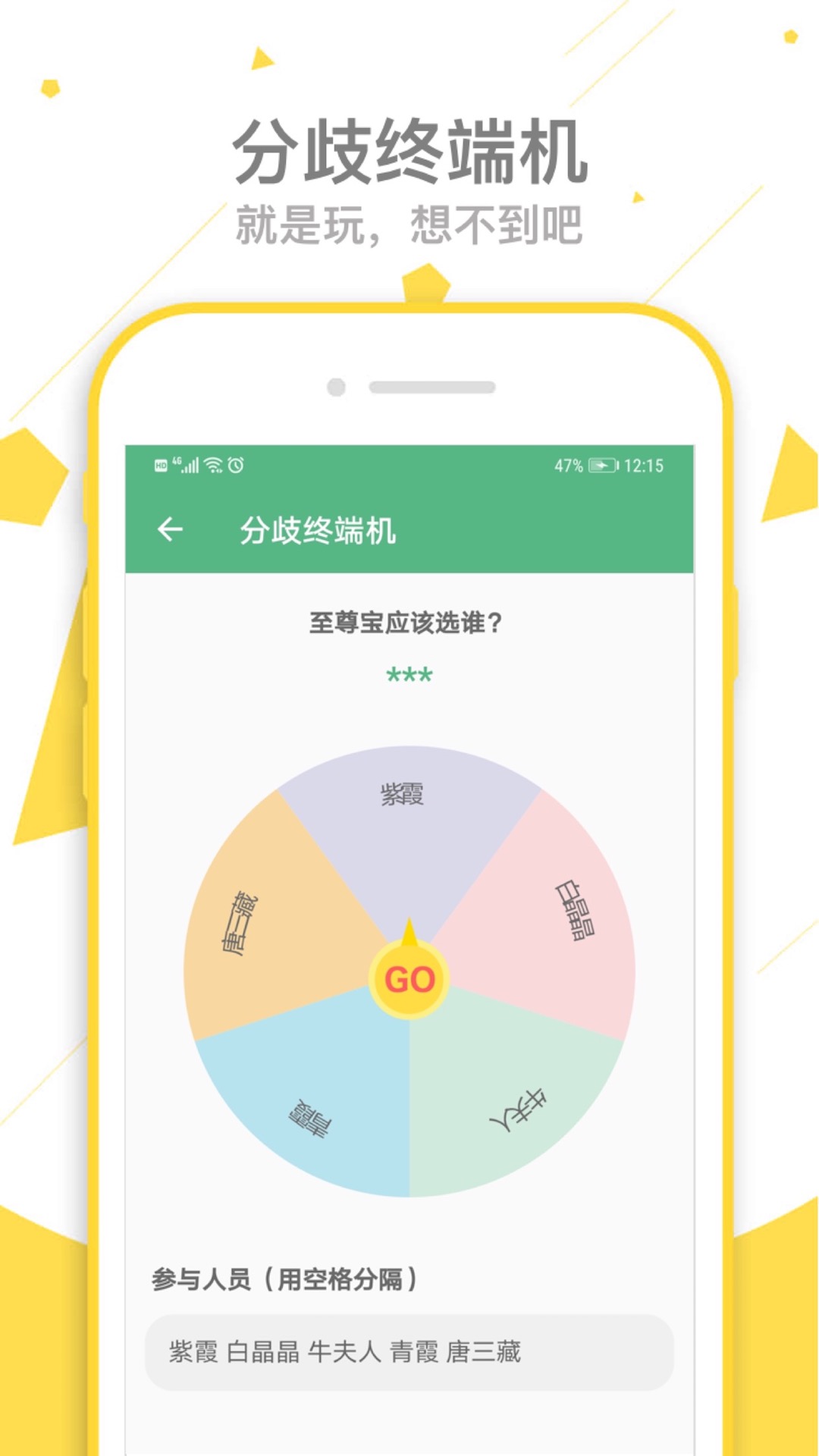 一个宝盒安卓版