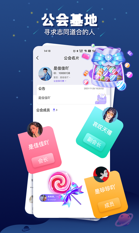 乐多语音安卓版