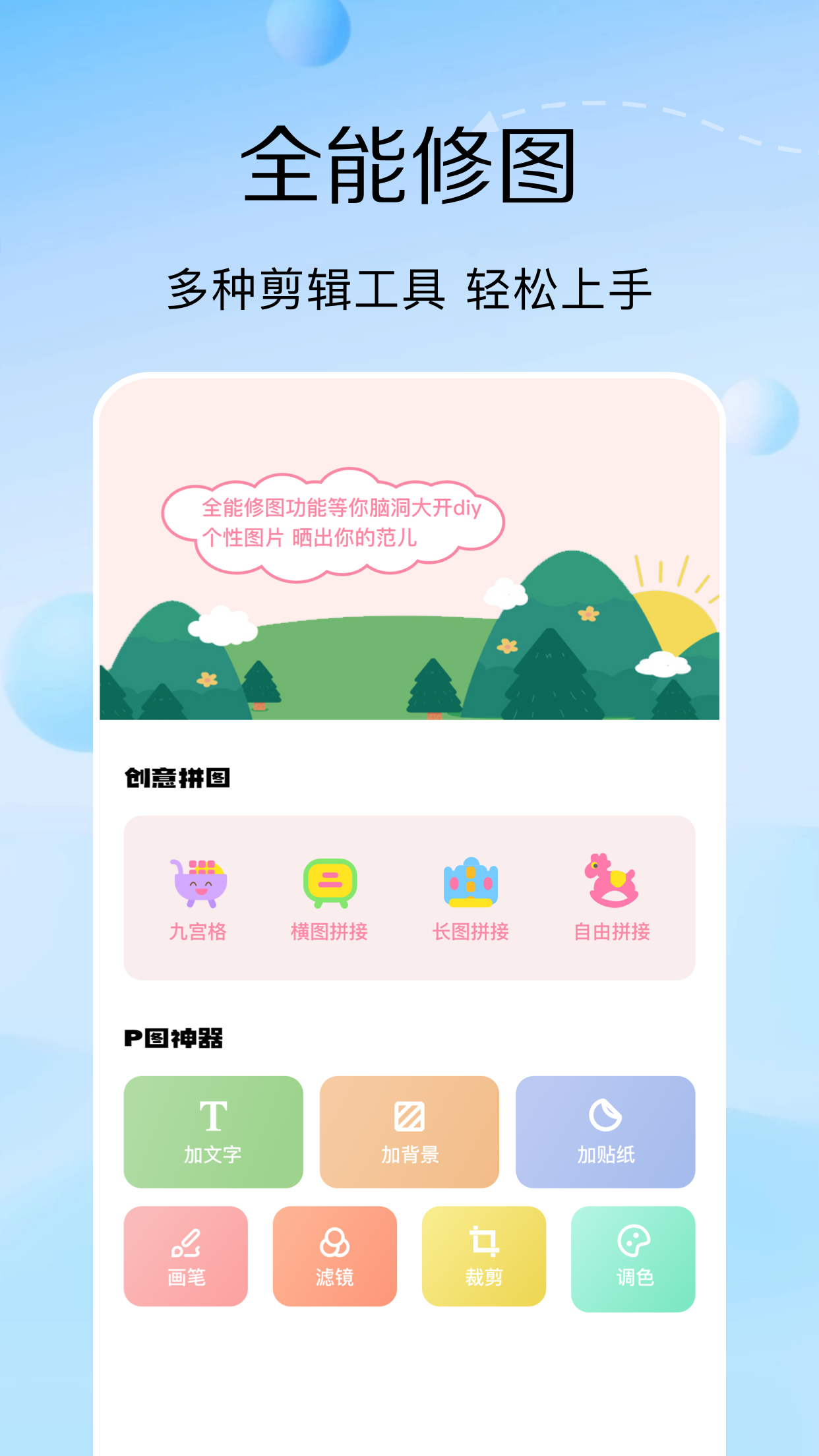 脸印app