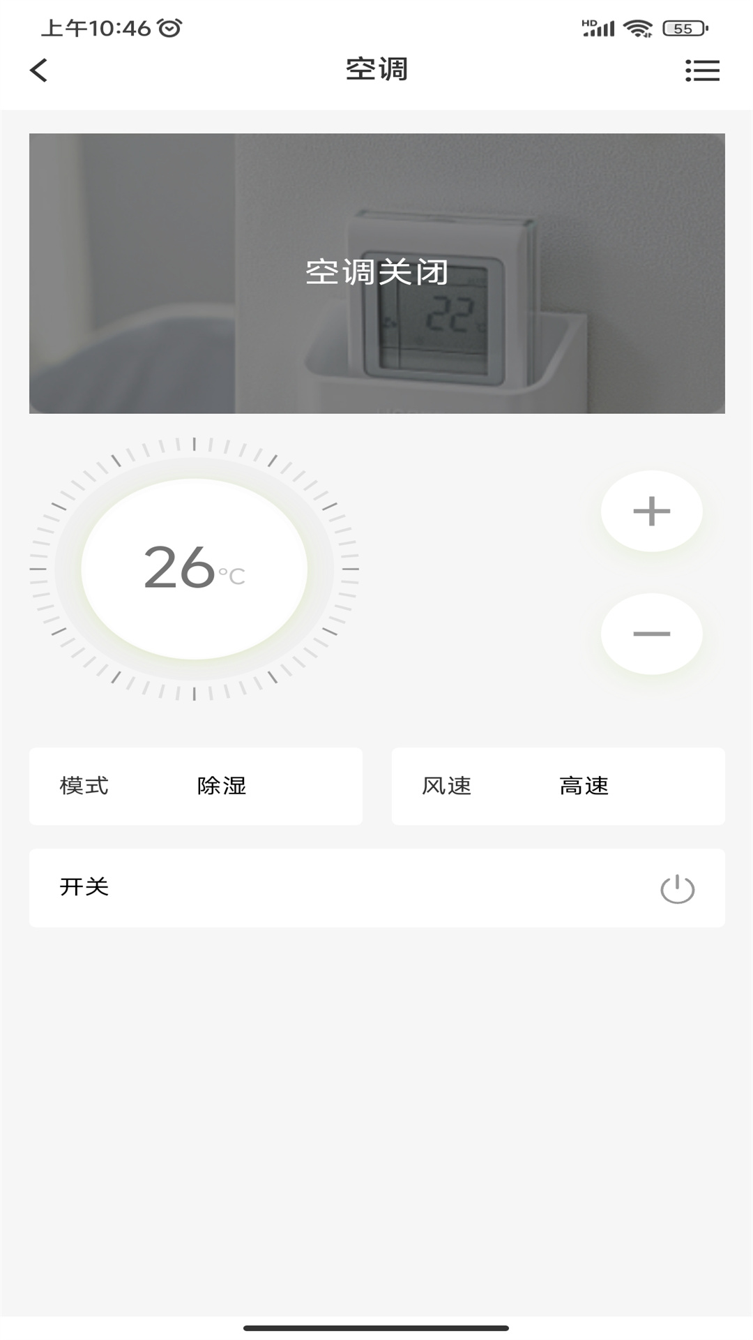 AH健康空间app