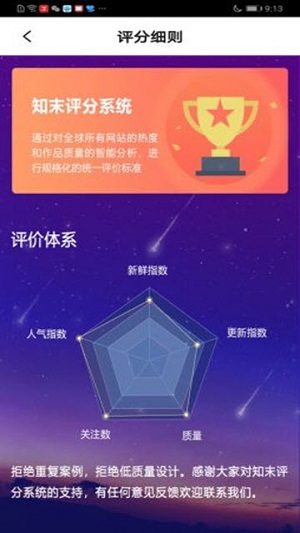 知末su模型官方版