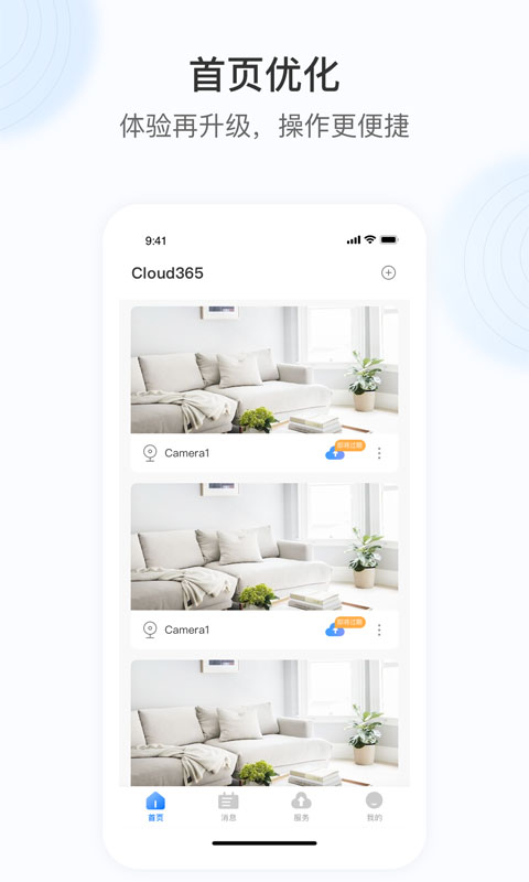 Cloud365安卓版