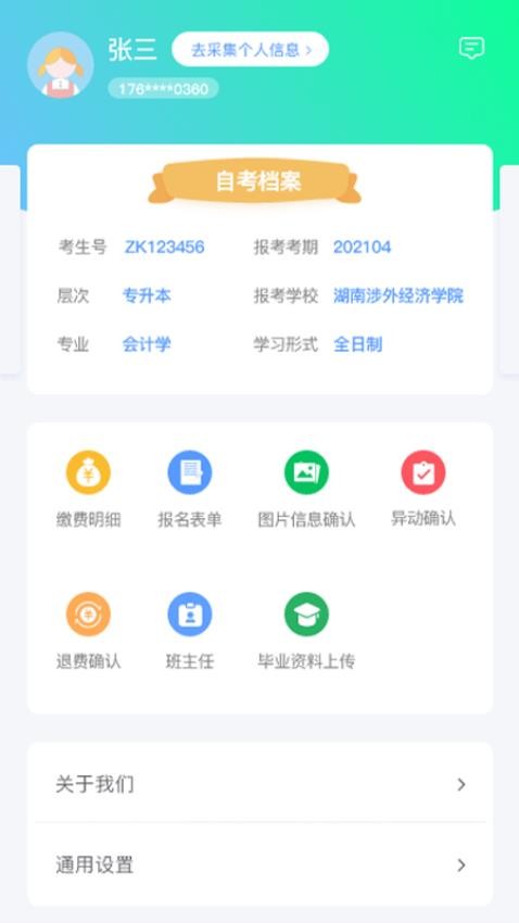 学习中心app