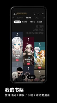 podo漫画