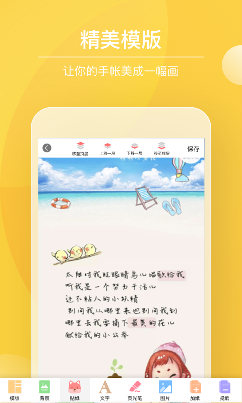 Color多彩手帐app安卓版