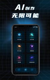 AI对话论文生成器app安卓版