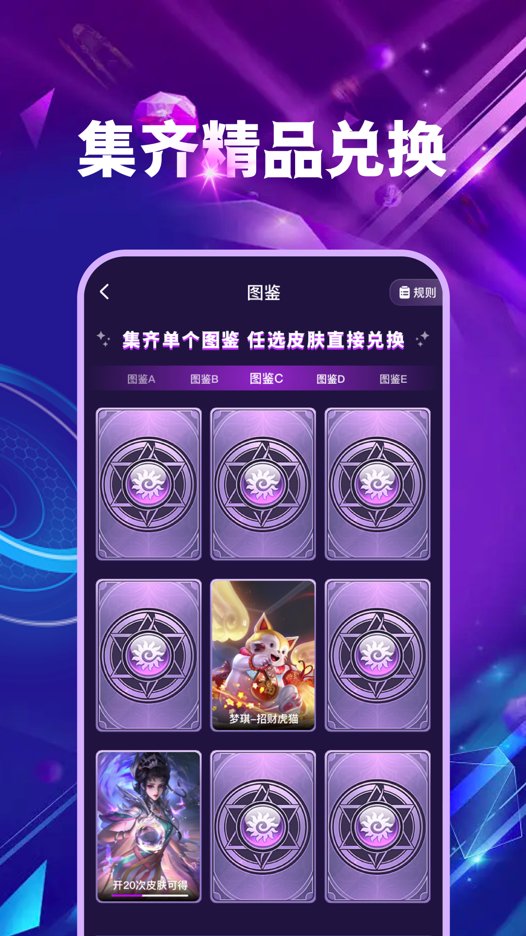 皮肤多多安卓版