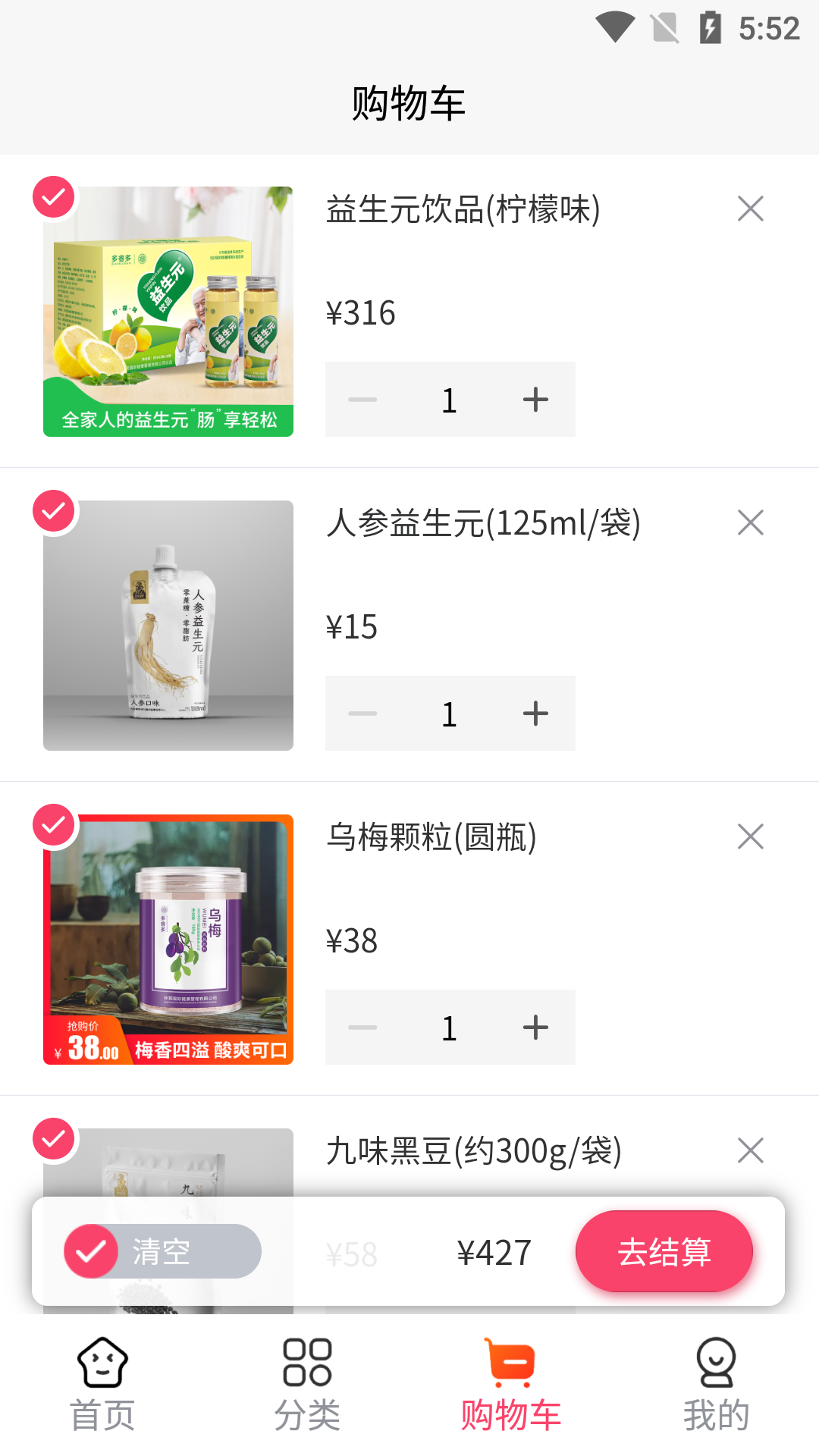 医圣扶阳堂安卓版