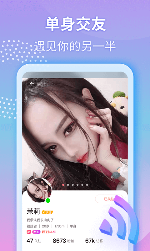 夜聊app
